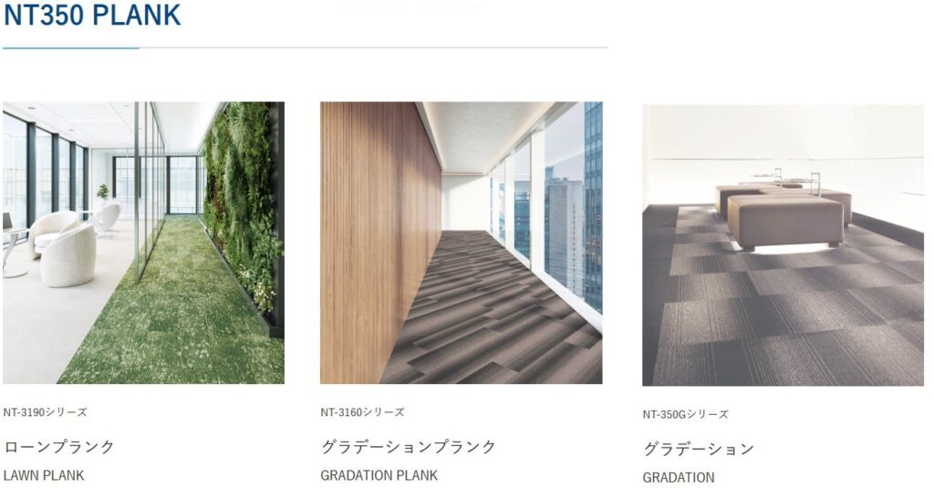 Sangetsu NT3190 Lawn plank - NT3160 Gradation Plank -NT350G Gradation